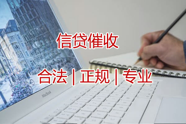 追债公司帮您解决经济纠纷